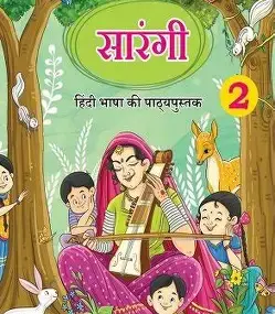 Sarangi Class 2 Hindi